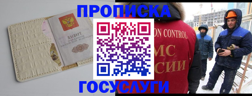 временная регистрация 2025 в Трубчевске