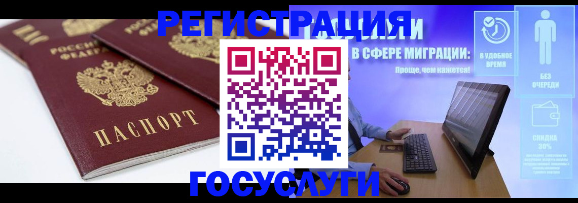 прописка 2025 в Трубчевске