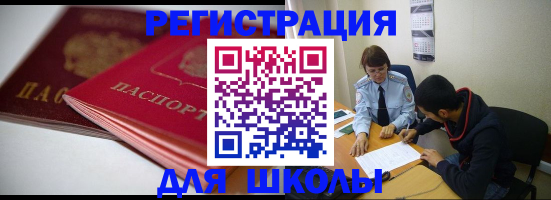 временная регистрация 2025 в Трубчевске