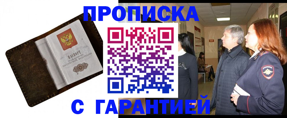временная регистрация госуслуги в Трубчевске