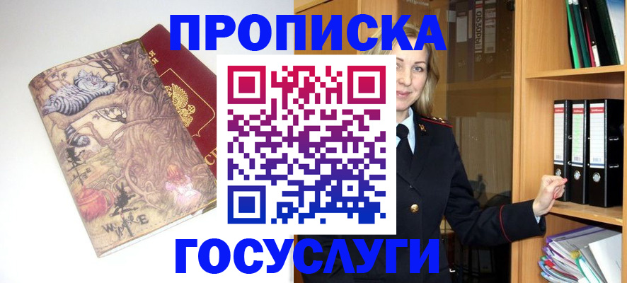 временная регистрация недорого в Трубчевске