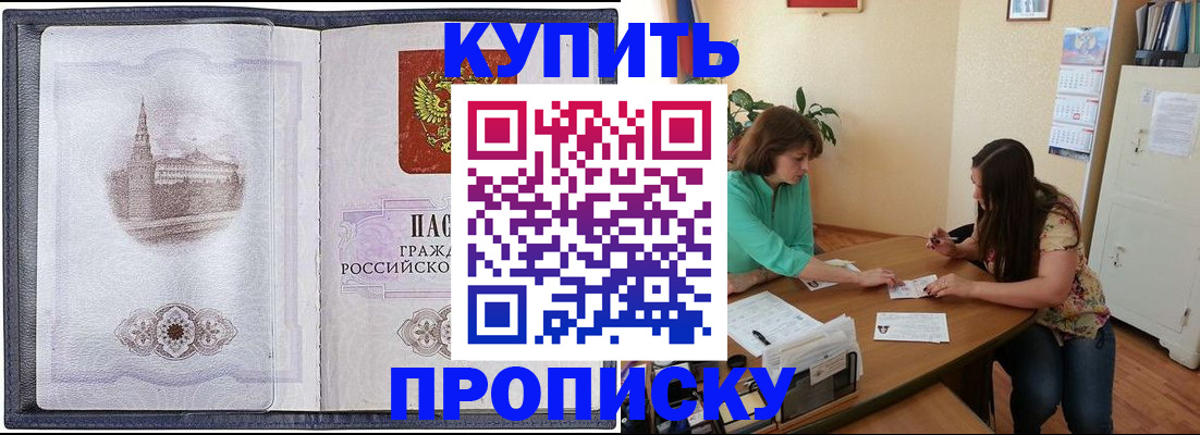 временная регистрация для школы в Трубчевске