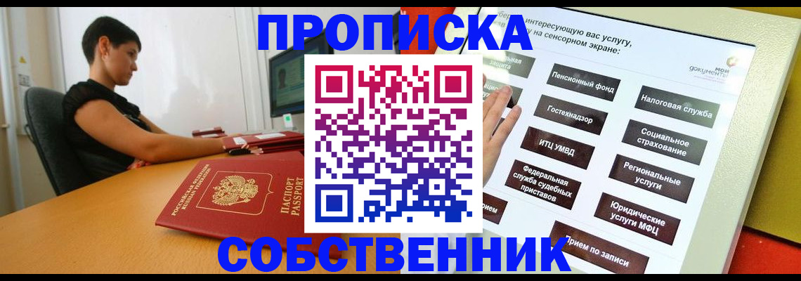 прописка для кредита в Трубчевске
