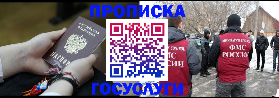 прописка иностранных граждан в Трубчевске