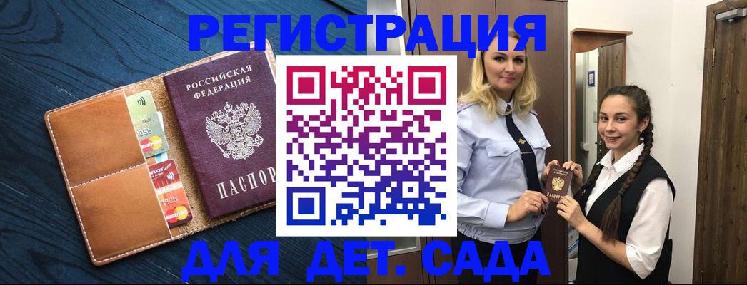 временная регистрация 2025 в Трубчевске